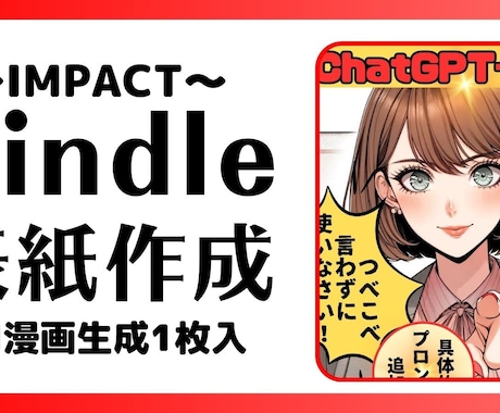 脳内記憶に残るキラリ光る表紙をデザインします あなたの個性に合わせ視覚から刺激を受ける表紙を作ります。 イメージ2