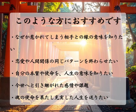 前世の因縁・課題・才能を霊視で読み解きます なぜ同じことが起きるのか|前世から原因を特定し真の才能へ導く イメージ2