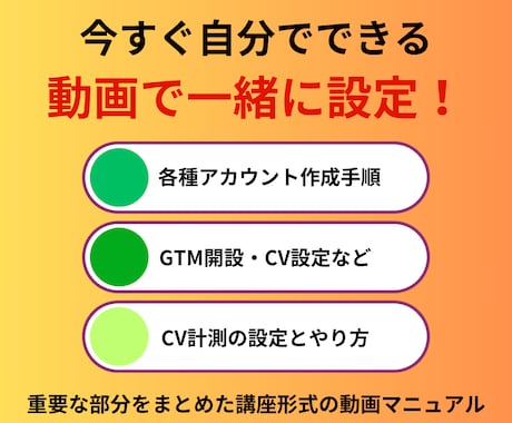 Google広告【P-MAX】の設定動画提供します P-MAXキャンペーンを自分で設定～配信～運用したい方向け イメージ2