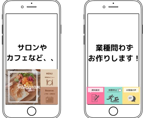 LINEのリッチメニューを作成します あなたに合ったデザインを提供します イメージ2