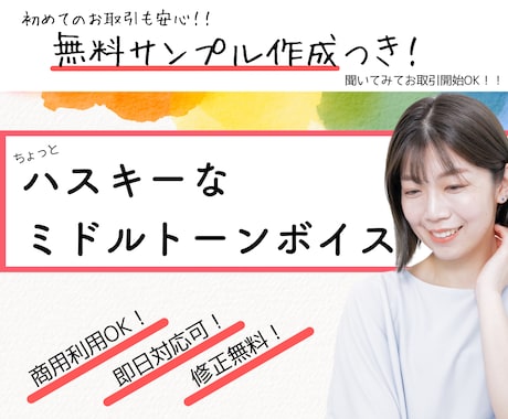 ミドルトーンの落ち着いた声をお届けします イメージ1