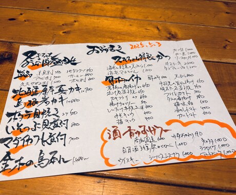 居酒屋メニュー代筆します 書道歴15年以上 実店舗でも書いてます イメージ2