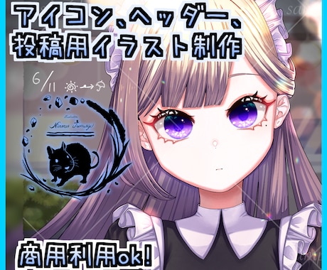 snsで使えるイラストを制作いたします しっかりヒアリングし、素敵な作品作りを心がけます！ イメージ1