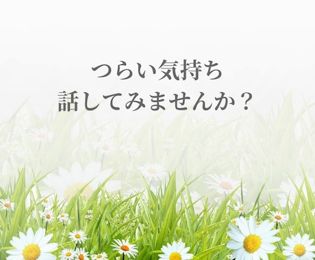 うつで孤独を感じるとき、そっと寄り添います つらい気持ちをひとりで抱えないで イメージ2