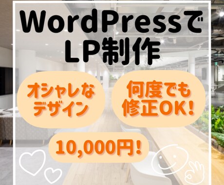 オシャレなLPページをデザイン、制作します 売れるページデザイン◎反応率UP!！ イメージ1