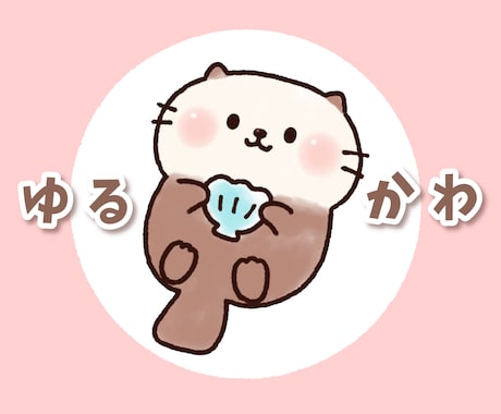 ゆる可愛い動物、ペットのイラストお描きします 修正何度でも◎SNSアイコンやブログの吹き出しにもおすすめ！ イメージ1