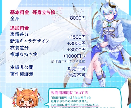 おためし！TRPGや配信に！等身立ち絵描きます あなたのキャラクターを鮮やかで綺麗に描き上げます！ イメージ2
