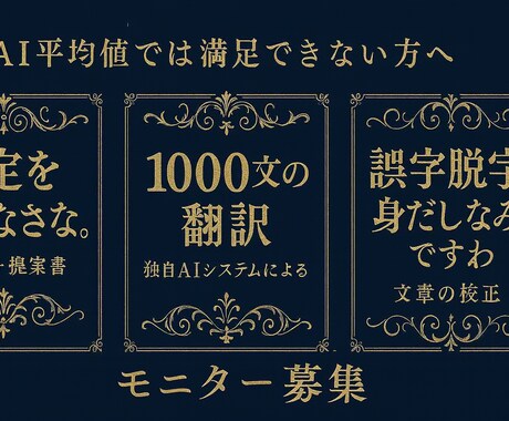 文章の揺れを整える文体・構造編集します 情緒と世界線を崩さず、美しい文章へ。 イメージ1
