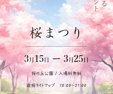 修正無制限！目立つチラシやポスターを作りします ココナラ初心者も歓迎！効果的なチラシを制作します。 イメージ1