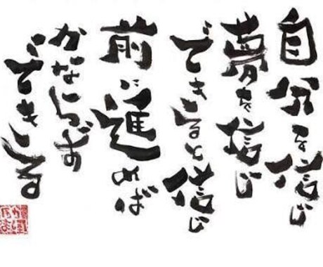あなたが自分の事を好きになれるようにします 好きな事、夢ややりたい事がわからない人！僕に相談を！ イメージ1