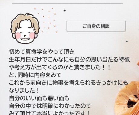 今すぐ生年月日からみるあなたの仕事の傾向をみます 本質の自分を見つける時間になります！ イメージ2