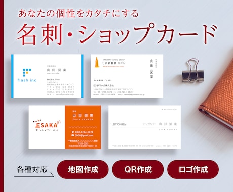 第一印象をカタチに。名刺・ショップカード承ります 2案ご提案します。お気軽にお問い合わせください イメージ1