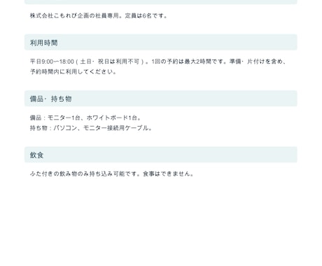 案内文・手順書を読みやすいPDFに整えます イメージ1