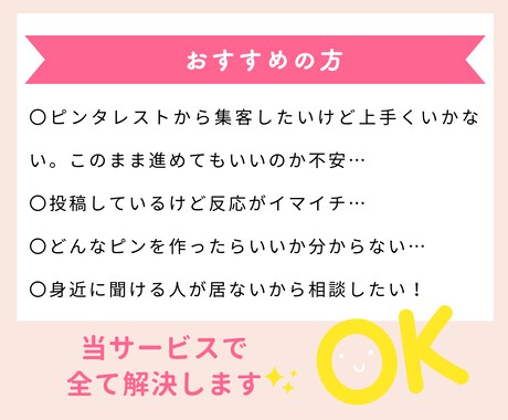 初心者歓迎♪プロがピンタレストの集客コンサルします SNSやブログへ集客します。ピンタレスト運用でお困りの方へ イメージ2