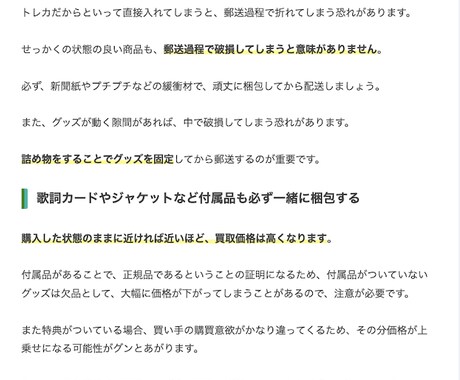 案件実績ありコラム・取材記事のライティング承ります Google検索上位を狙ったWebライティング　1文字2円〜 イメージ2