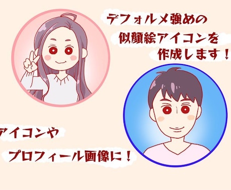 もっちりかわいい似顔絵アイコンお描きします プロフィール画像、アイコンなどに。 イメージ1