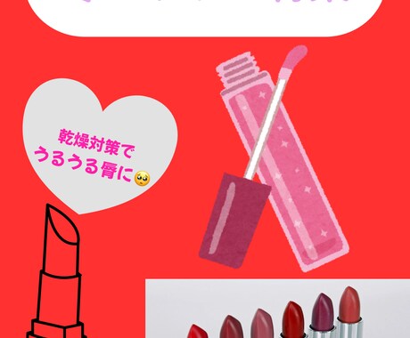 SNS映え!インスタ投稿用おしゃれ画像を作ります ・おしゃれで目を引くデザインを作ります イメージ1