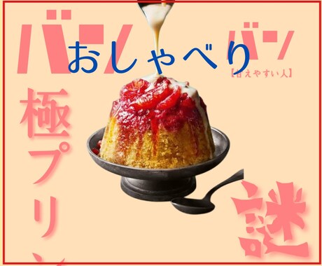 ありのままの気持ち＊10分ゆるっと優しく包みます 明るいけど、パリピじゃない！あなたファーストのほどける時間◎ イメージ2