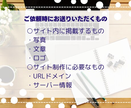 WordPressでホームページを制作します 高品質、丁寧な対応！おしゃれで格好良いホームページ制作！ イメージ2