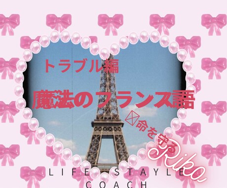 もしもの時こそ、凛とした美しさでいます 焦りを安心に変える"お守り"があれば旅はもっと自由✖️2 イメージ1