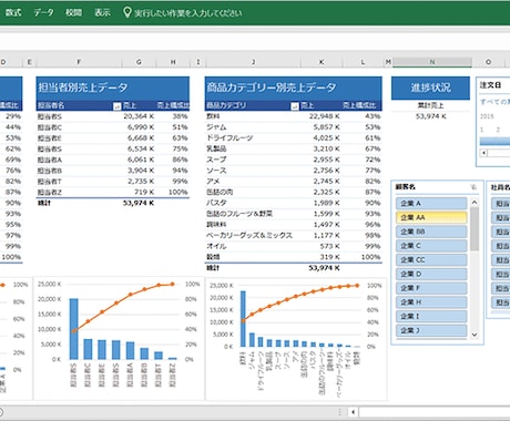 Excel歴15年がオーダーメイドで作ります クライアント様のイメージをExcelでカタチにします イメージ1