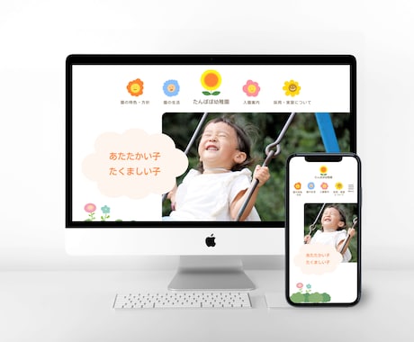 目的、ご予算に合わせたホームページを制作します ご自身の希望がわからなくてもOK！一緒につくりましょう！ イメージ2