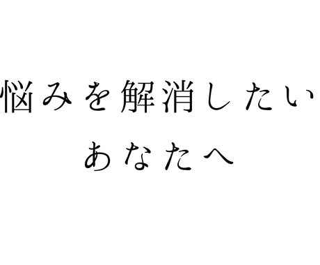 ワンコインで迷いを整理し、次の一歩を導きます 冷静な視点で今を読み、行動のヒントを伝えます。 イメージ1