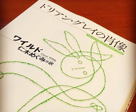オスカーワイルドの読書会！文学を基礎から学べます オスカーワイルドの人生や作品を解説！オンライン読書会です イメージ2