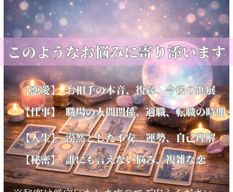 今のあなたに必要なメッセージをタロットで綴ります 24時間以内納品！カードが導く未来への道筋をお伝えします。 イメージ2