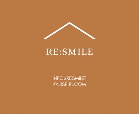 オンラインで片付ける人に変身します 【いつでも来てねって初めて言えました】 イメージ1
