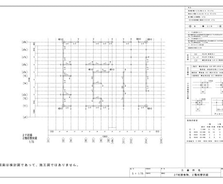 木造建築物の構造計算をします あなたのアイデアを強力サポート！構造計算はお任せください イメージ2