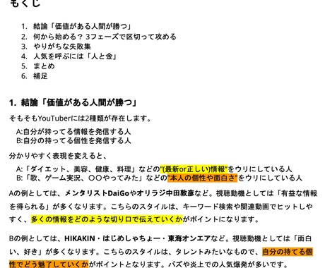 YouTube初心者向けのご相談・壁打ちをします 【最安値】質問数制限なし。成功に導くための情報を全て公開 イメージ2