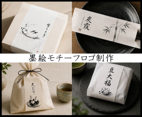 墨で魅せるモチーフデザインの墨絵ロゴを制作します 高級感と空気感を墨絵ロゴで表現します イメージ2