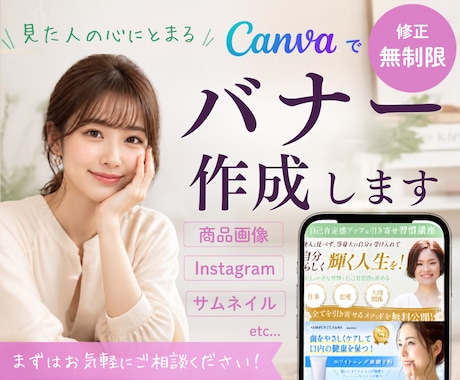 女性デザイナーが目を引くバナーを作成いたします イメージ1