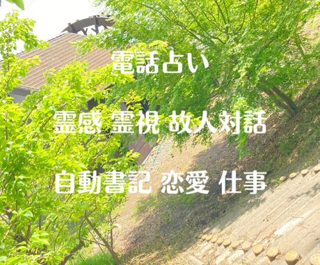 鑑定暦15年⋈♡*｡ﾟあげ鑑定せずに鑑定致します 名前、生年月日、詳細不要です⺣̤̬♥ イメージ1