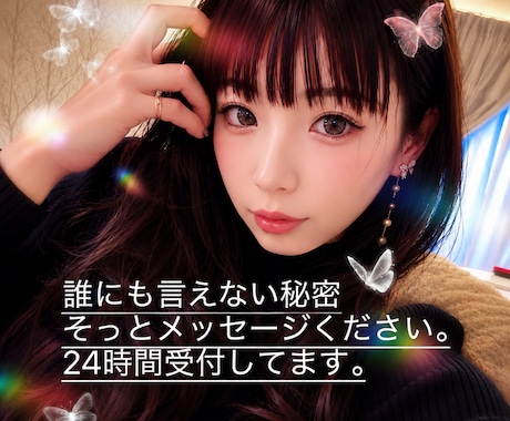 現役風〇嬢、誰にも言えない悩み否定せず受け止めます どん底経験ありの女性が、きれいごと抜きで心に寄り添います イメージ1