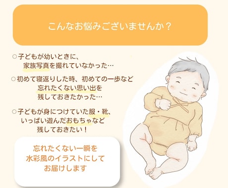 ほっとする^^ あたたかみあるイラストお描きします 保育士経験より、依頼者様の不安・希望にしっかり向き合います! イメージ2