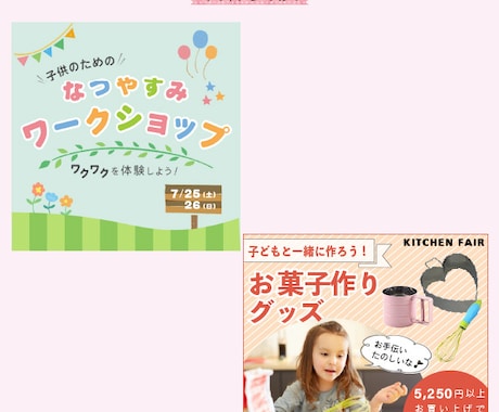 女性向け！魅力が伝わるバナーを制作します 丁寧・スピーディーに対応いたします イメージ2