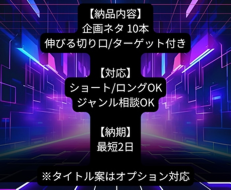 YouTubeの伸びる企画ネタを提案しますます 再生されやすいネタを10本提案！ イメージ2
