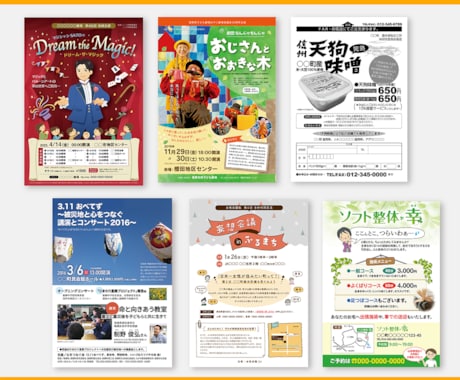 チラシデザインいたします あなたのイメージを汲み取り形にします。 イメージ2