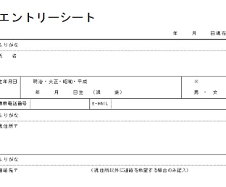25採用向け!今から間に合うES作成を行います 秋採用以降の内定を目指す方向けのサービスです。 イメージ1