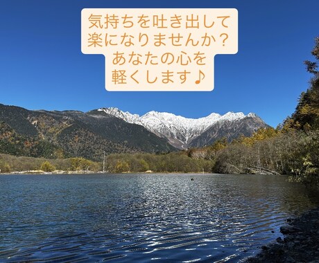 自己肯定感・子育て・発達障害の悩みをお聞きします 言葉にすることで心を軽くしませんか イメージ2