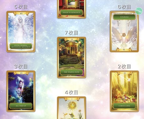 霊感オラクルであなたの知りたいことをお伝えします ✨恋愛・不倫・仕事・人間関係…悩みや心の詰まりを解消します✨ イメージ2