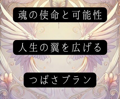 使命と可能性を1年かけて深く鑑定します 数秘と占星術を統合し保存版の未来地図を整理します イメージ1
