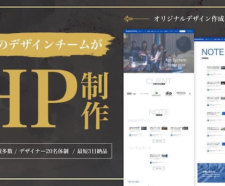 全て丸投げでOK ホームページ・LPの制作承ります プロの専門家スタッフ達による安心のスピード納品。 イメージ1