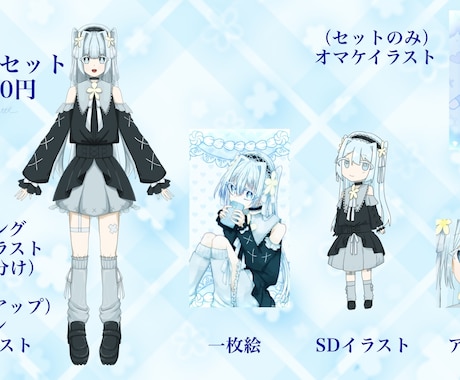 Vtuber一式を制作します 貴方の魅力をいっぱい詰め込んでお仕立てします イメージ1
