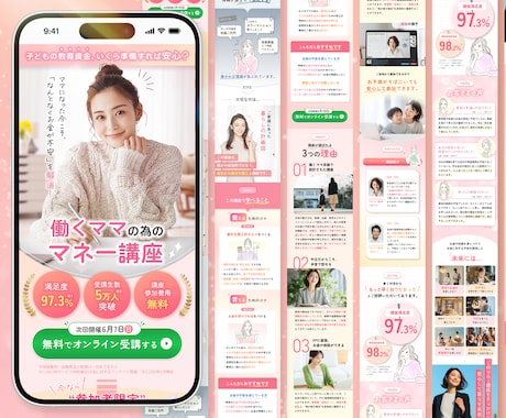 3名限定☆女性集客に強い！魅力が届くLP作成します 【世界観×マーケティング視点】反応が取れるデザインで集客UP イメージ2