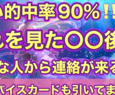 大好きな人から連絡が来ます この占いをみた○○後に連絡がきます イメージ1