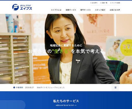 企業のホームページを制作します 格安でホームページを作らせていただきます！ イメージ2