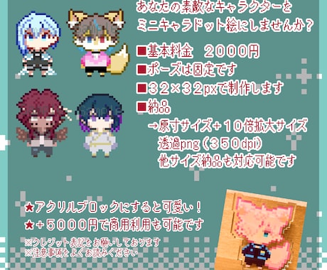 SDキャラクタードット絵制作いたします 貴方の素敵なキャラクターをミニキャラドット絵にしませんか？ イメージ2